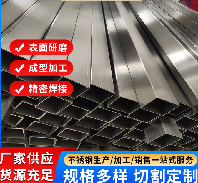 潍坊316方通激光切割加工不锈钢管 